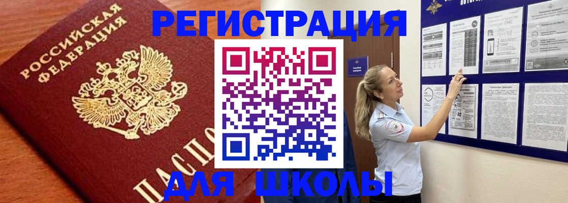 прописка ребенка в Козловке