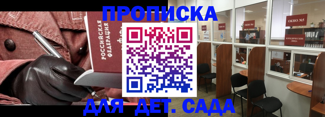 временная регистрация для всех в Козловке