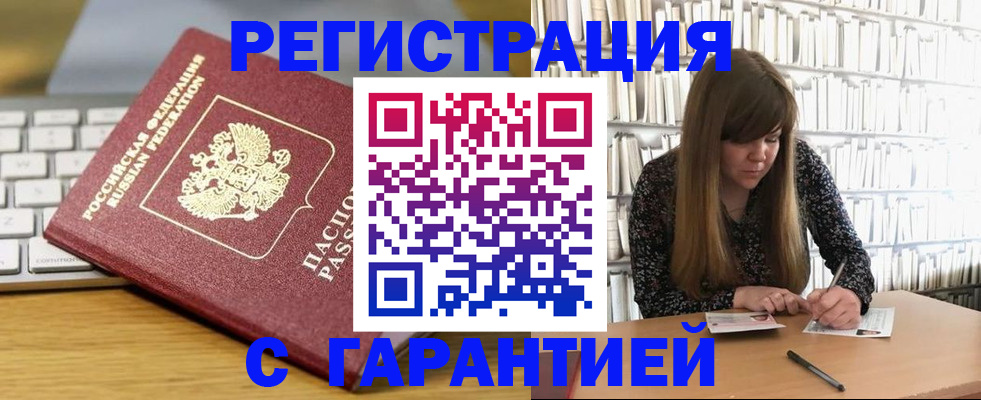 прописка в квартире в Козловке