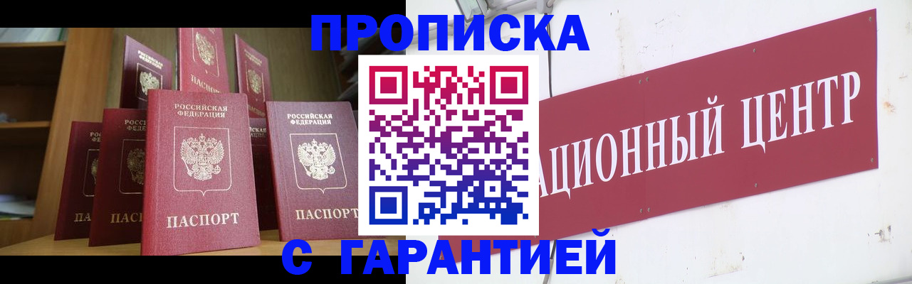 временная регистрация недорого в Козловке