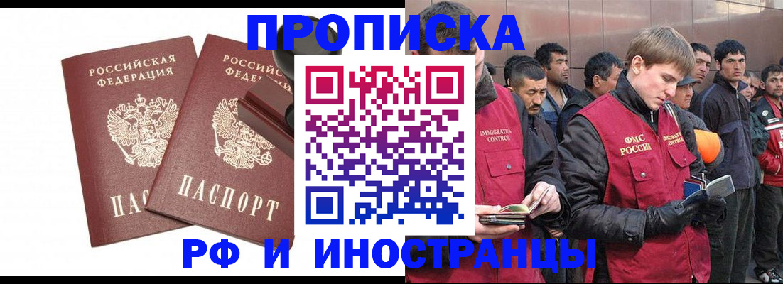 временная регистрация собственник в Козловке